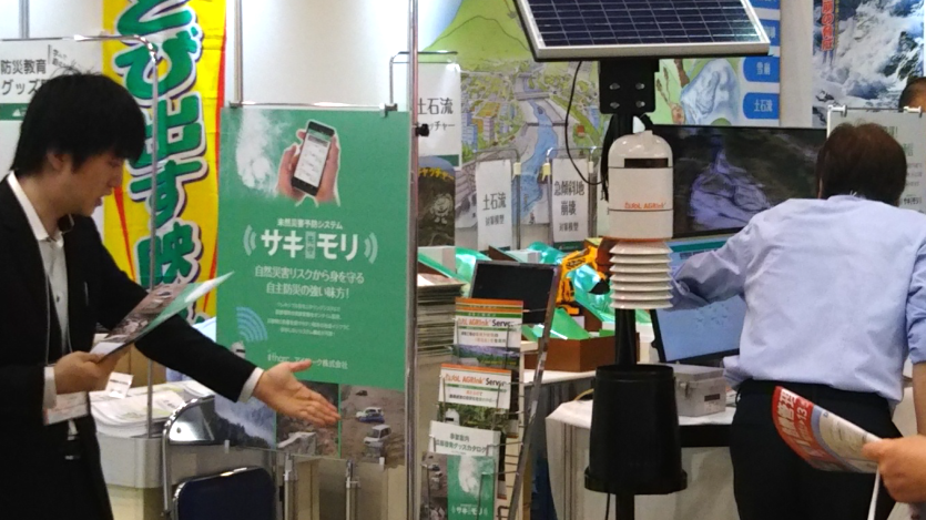 展示会での写真